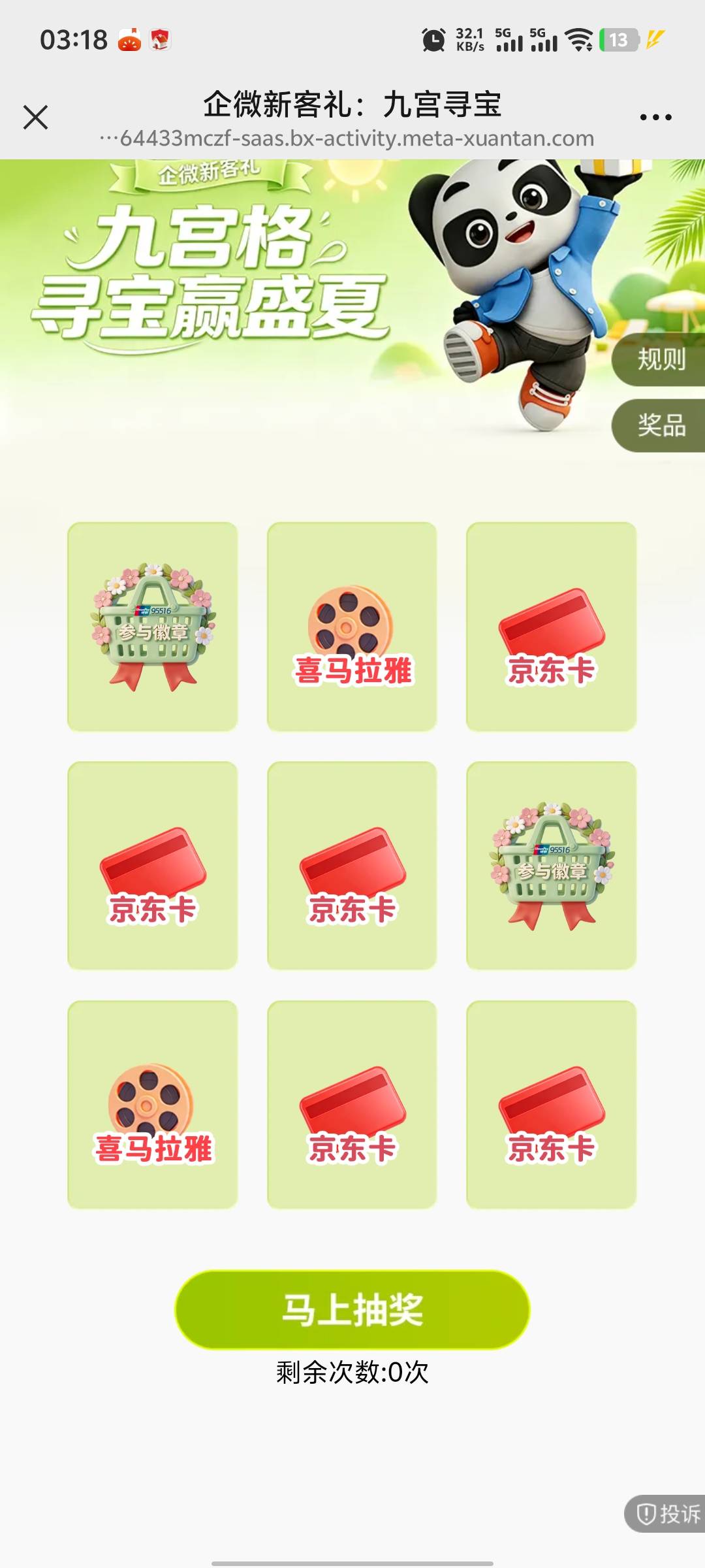 6月26日羊毛线报总结合集83 / 作者:忘了說晚安丶 / 
