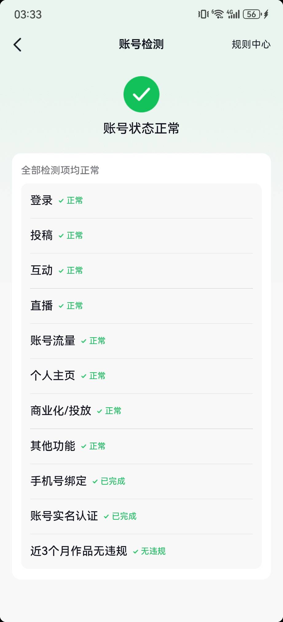 封了两年的抖音今天更新下给解封了，出了一个自助解封，不小心点赞视频的时候下面显示71 / 作者:快乐是不存在的 / 