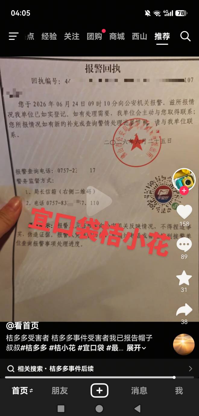 宜口袋废了，你们还还款？

97 / 作者:玩心少年 / 