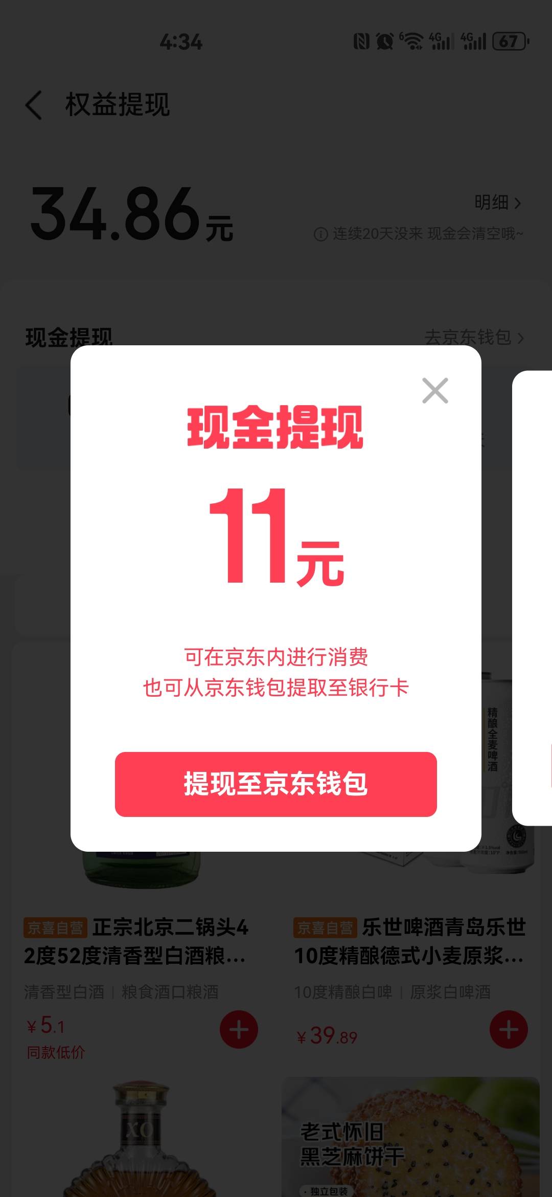 抖音打卡30天从没完成过，快手打卡7-15天完成过一次，卡农签到30天差一天给我断了，京47 / 作者:红红红花 / 