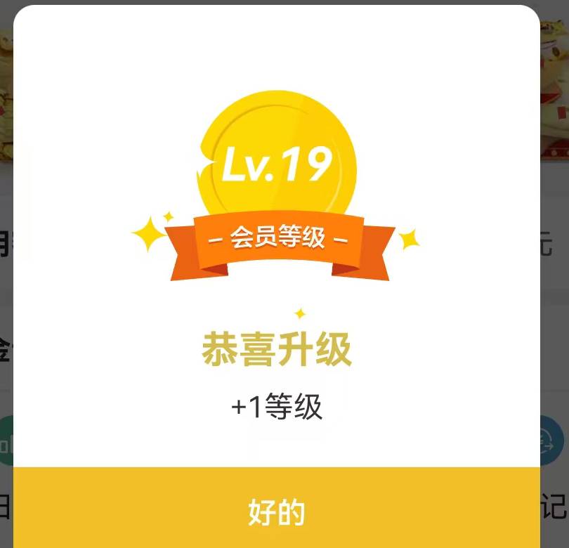 今晚特别想升级，花了1400的代价升级，有点小亏

13 / 作者:一夜十次郎 / 