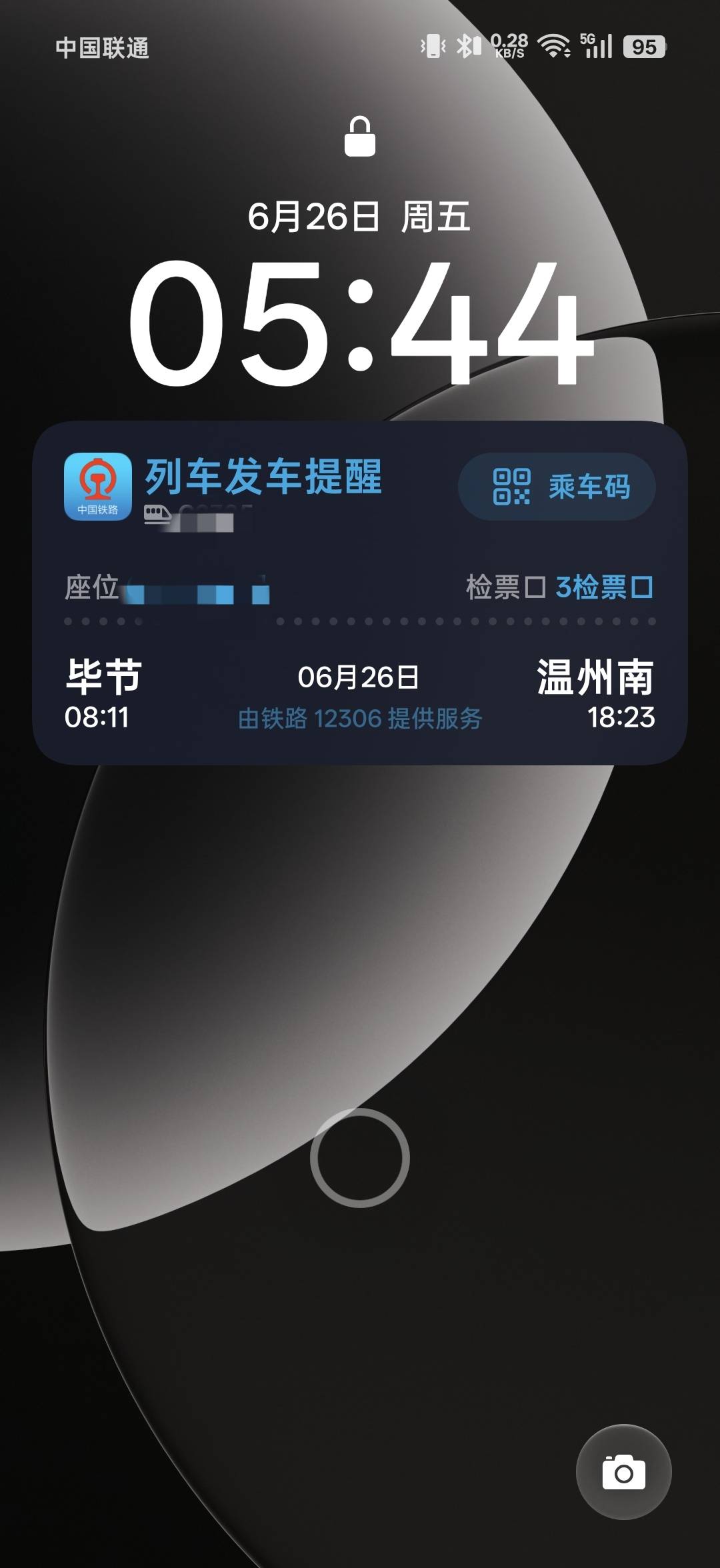 下一站 温州站

100 / 作者:不发胖只发财 / 