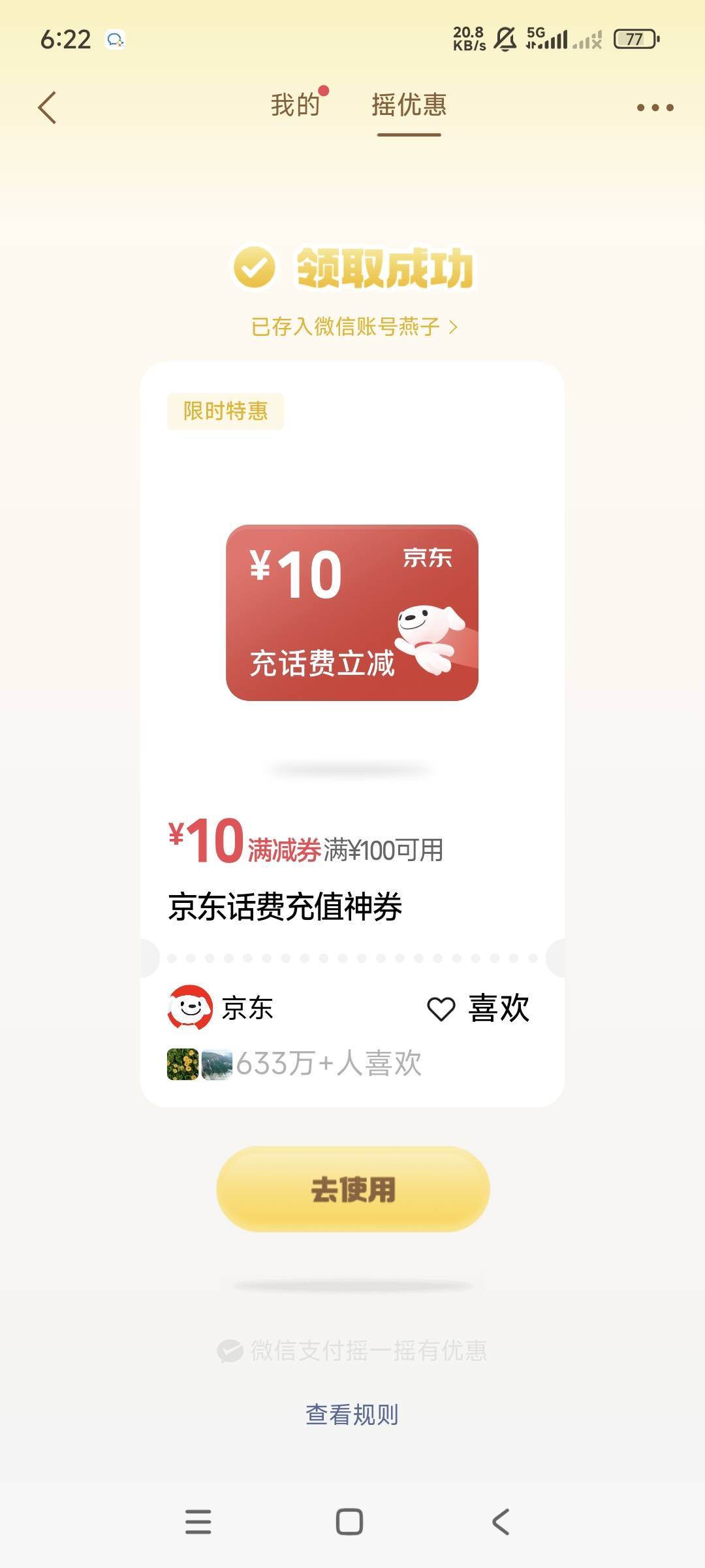 还有这种券 兄弟们

79 / 作者:以沫，，，，， / 