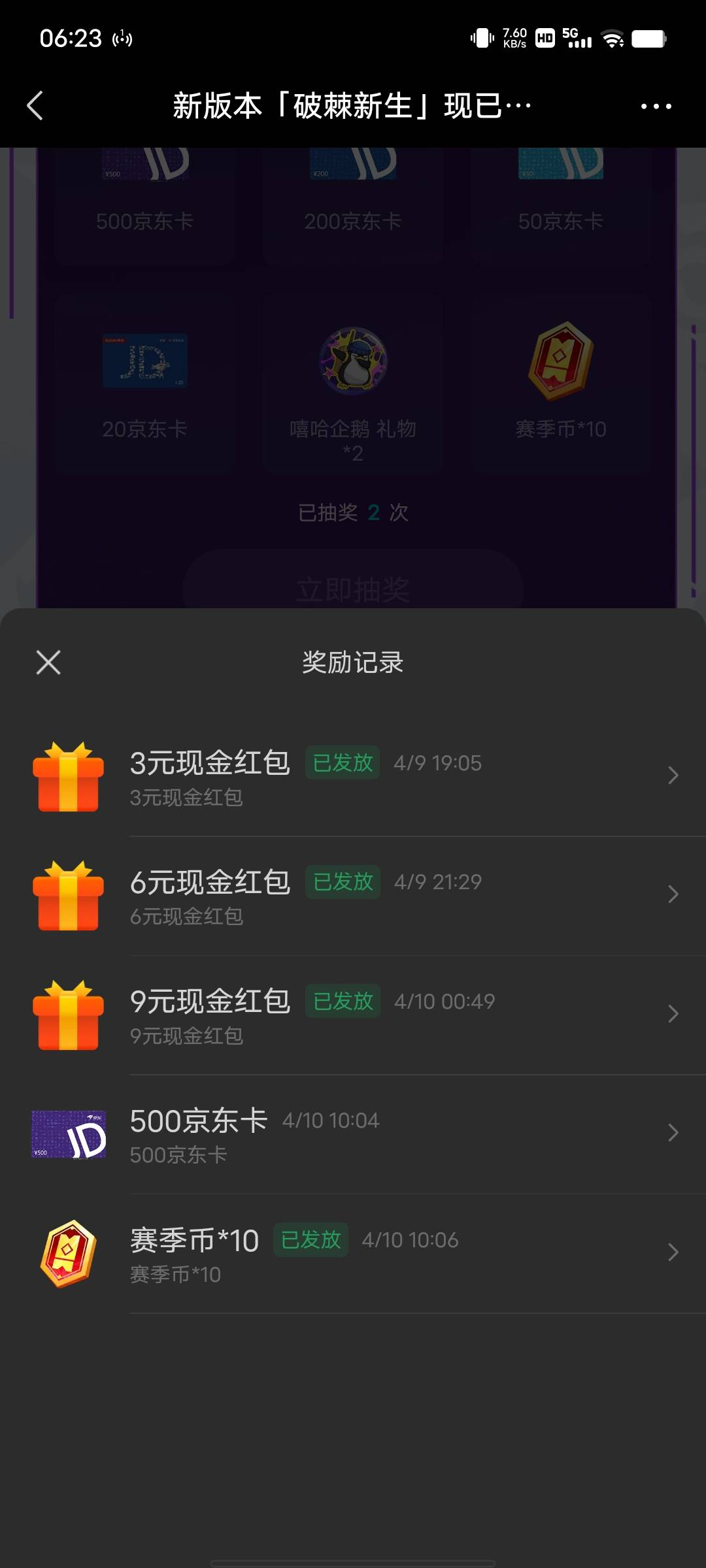 我无畏上一期抽的500e卡到这会都还没发

79 / 作者:杨枝甘露还行 / 