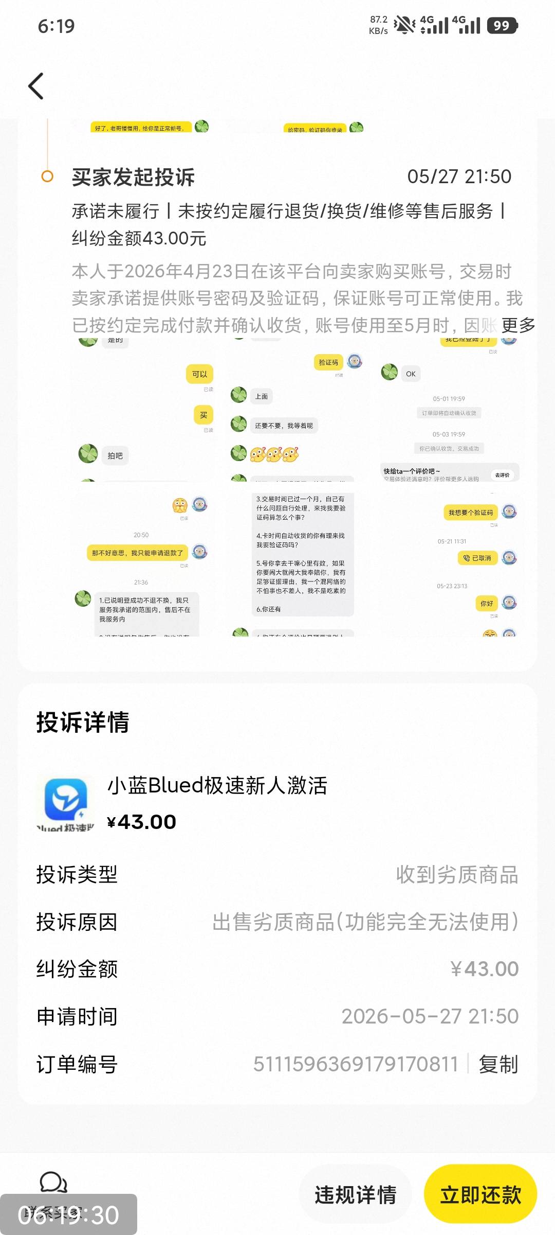 过了15天我又活了，该买卖还是买卖，你能拿我怎么办，你能拿到钱吗


34 / 作者:撸毛小王子 / 