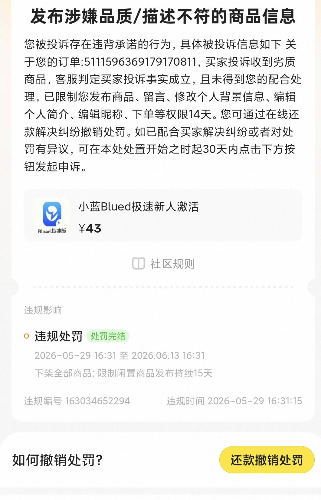过了15天我又活了，该买卖还是买卖，你能拿我怎么办，你能拿到钱吗


30 / 作者:撸毛小王子 / 