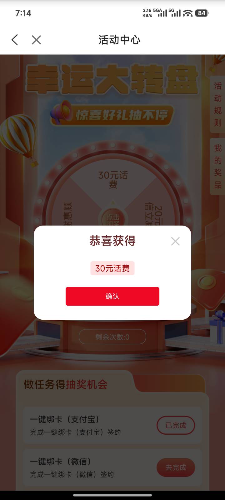 我也破零

72 / 作者:哈基米喔 / 