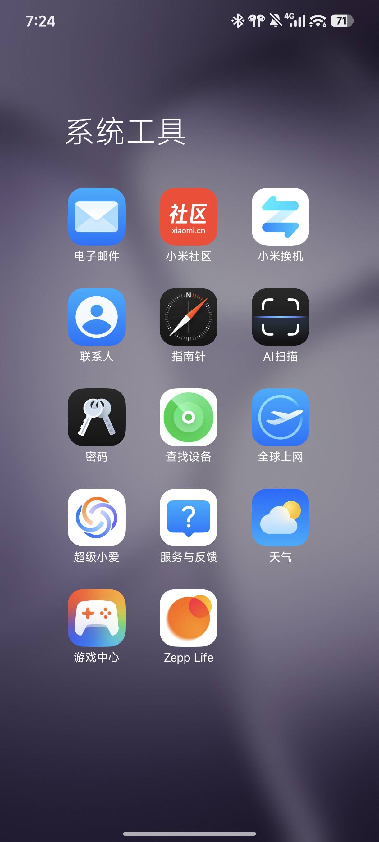 谁能给个免费刷步数的，非常感谢
61 / 作者:☜只薅简单毛☞ / 