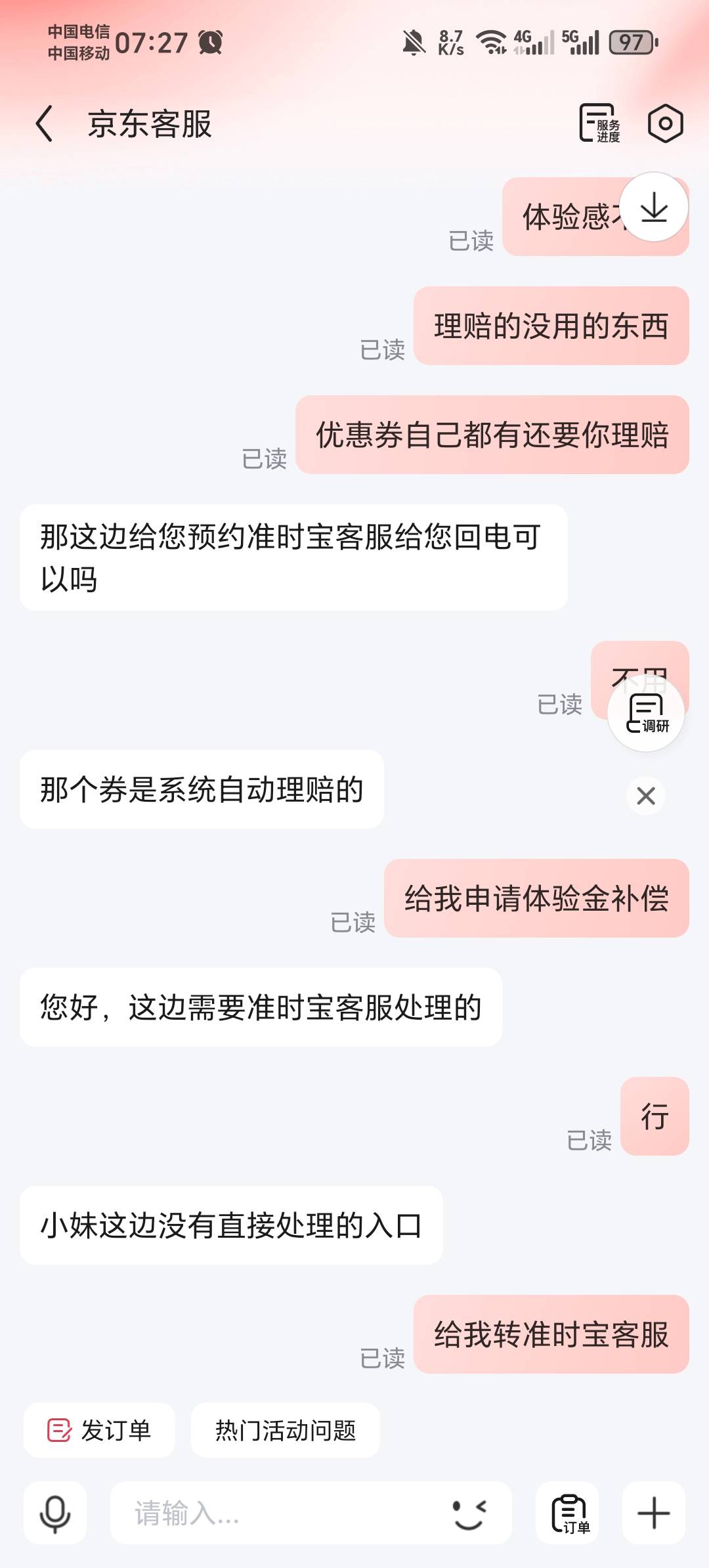 京东这l，不如美团一根毛，超时20分钟赔2块钱优惠券，人家美团超时6分钟给你赔8块钱，59 / 作者:压缩2 / 