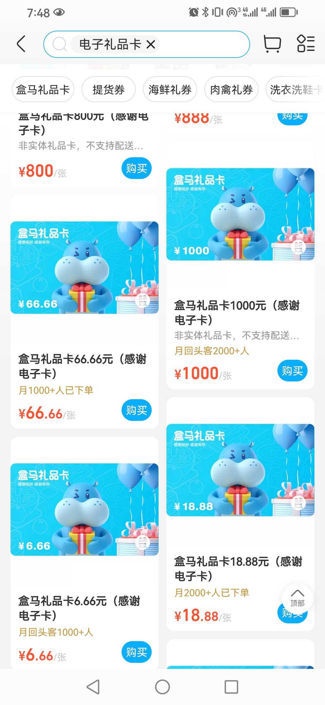 这盒马不能下单？有大病吧！不管下50-66都是自动关闭订单？

6 / 作者:卡农新来的 / 