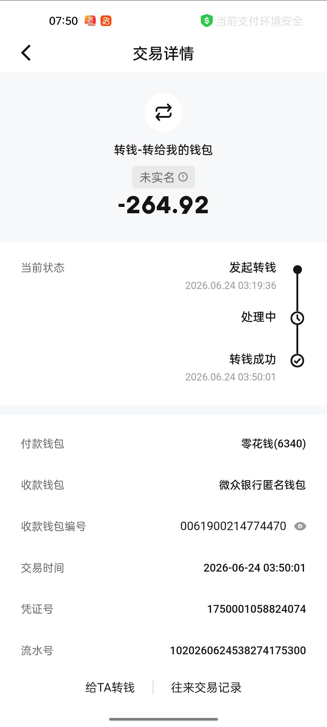 能去大战银行吗，已经四十八小时了，这笔转账有问题，我用了那么久没见过延迟三十分钟44 / 作者:仙鹤☞ / 