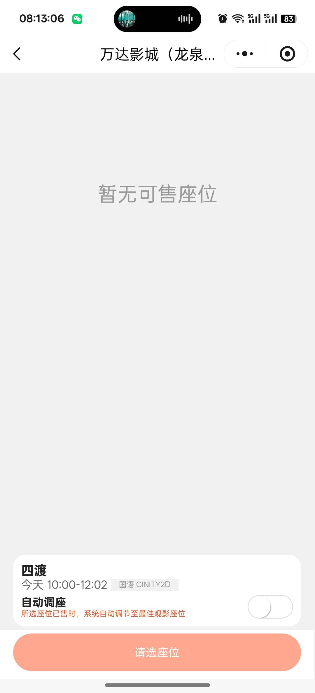 贵州这个电影票怎么都没单啊

98 / 作者:独处此心光明。 / 