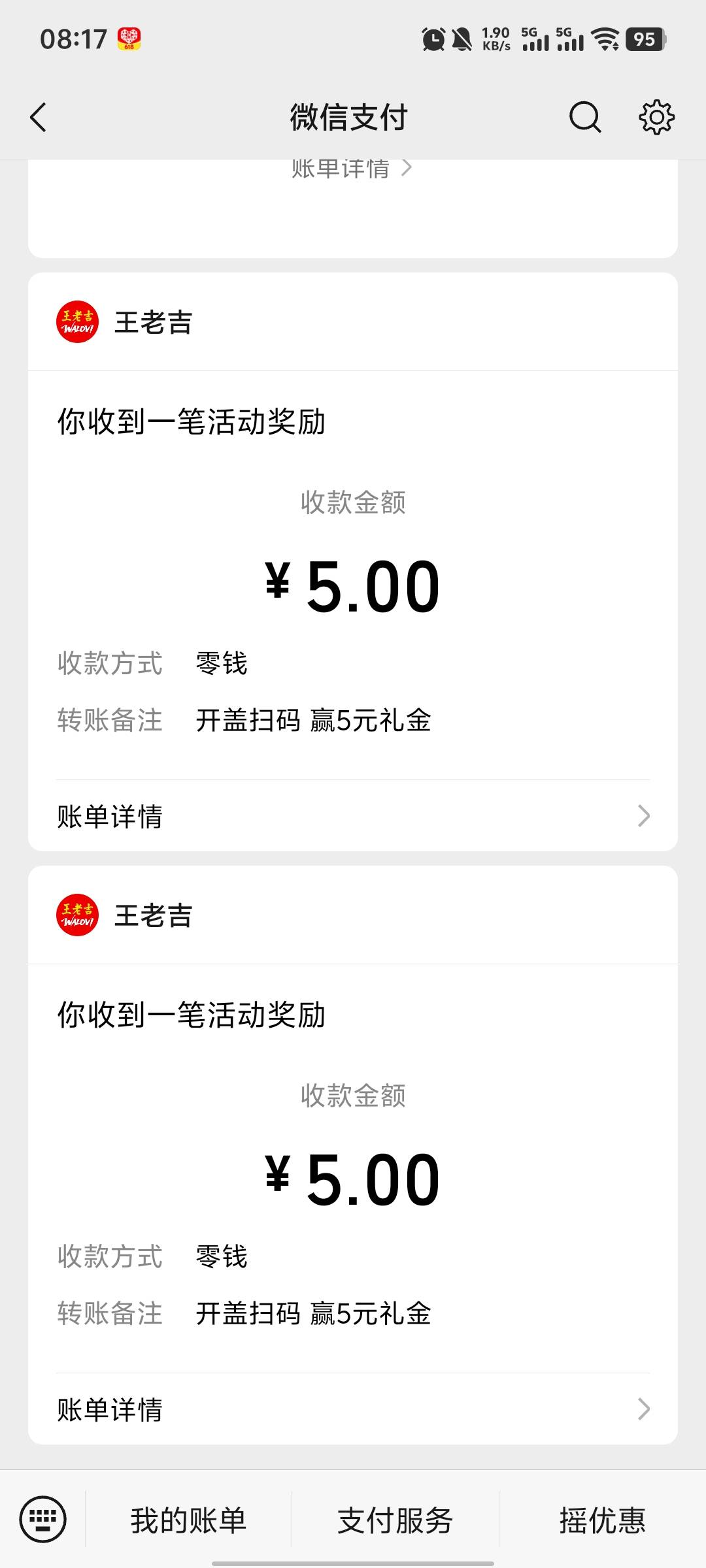 王老吉新号vs老号对比


14 / 作者:破百哥 / 