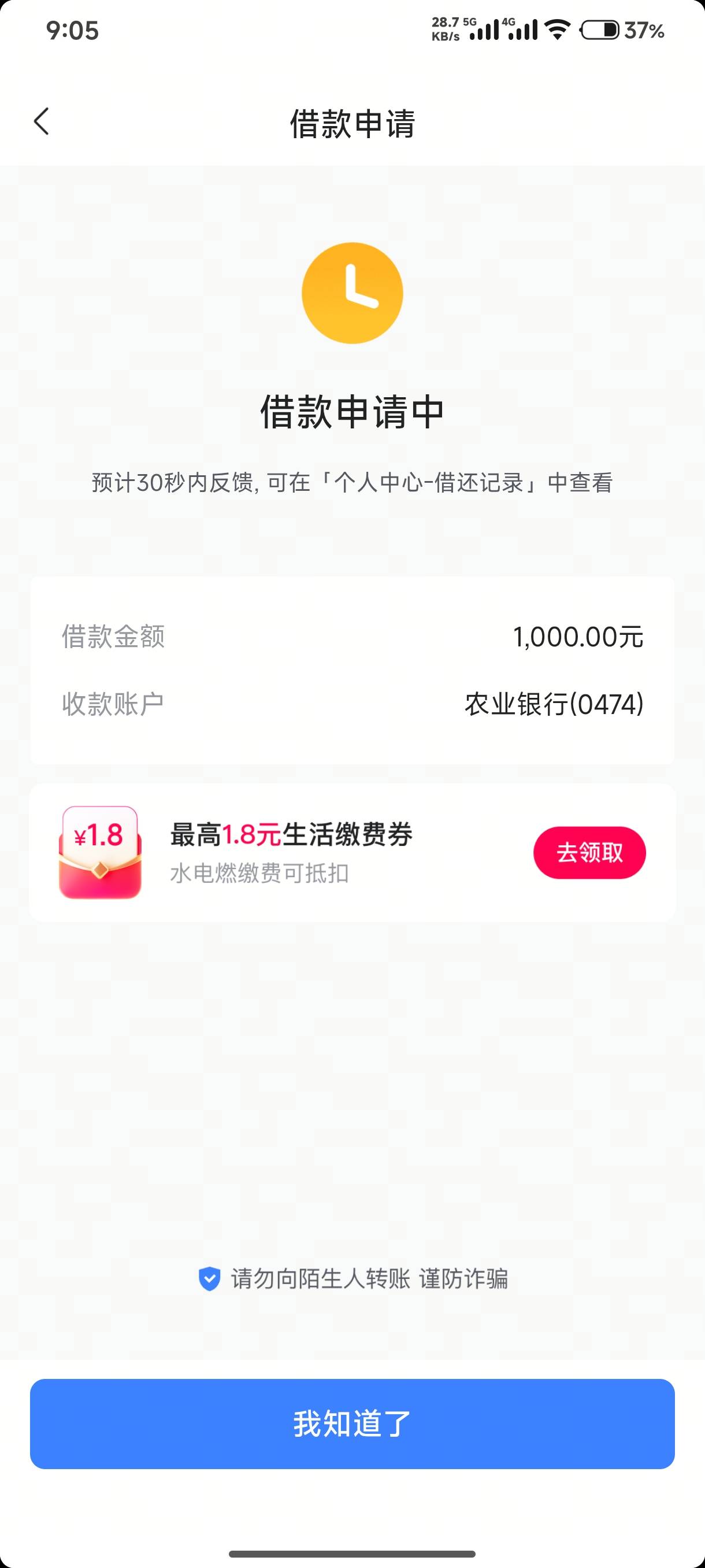 我滴天，好几年了，终于有抖音额度了，申请不到一分钟...4 / 作者:dxhdzz / 