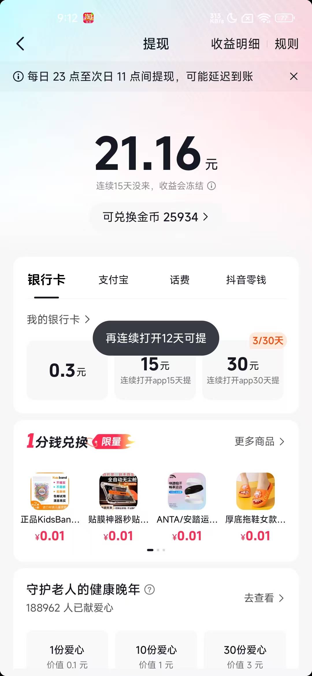 这个怎么弄，现在抖音不能直接提了吗

56 / 作者:宋玉ba / 