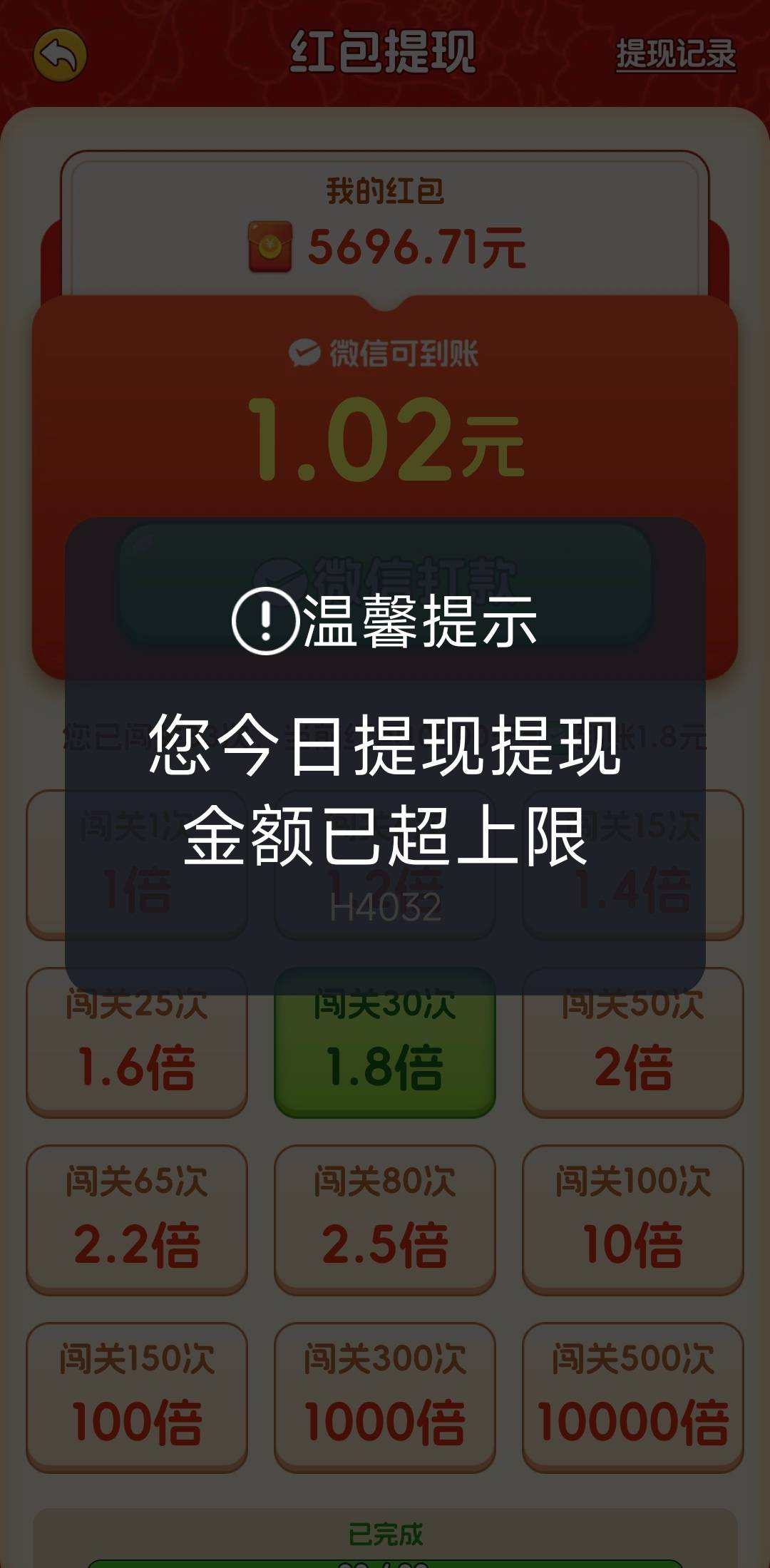 广子还有单日提现上限，丢了每天只能提三十，还是第一次单个广子提这么多，以前都是不75 / 作者:傻乎乎的人 / 