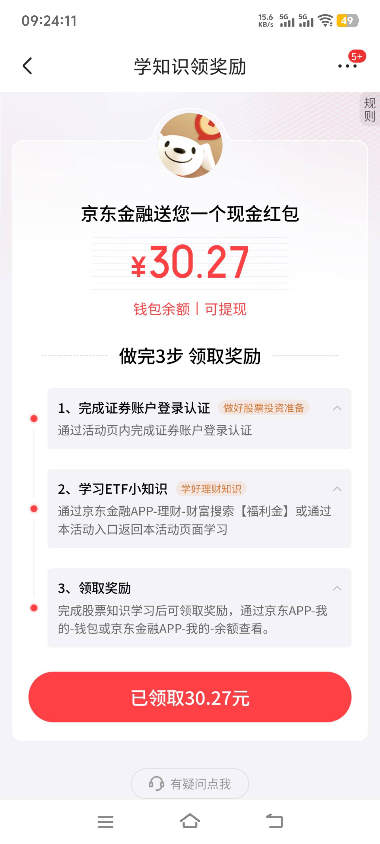京东破0

85 / 作者:寻花问柳不见qun / 