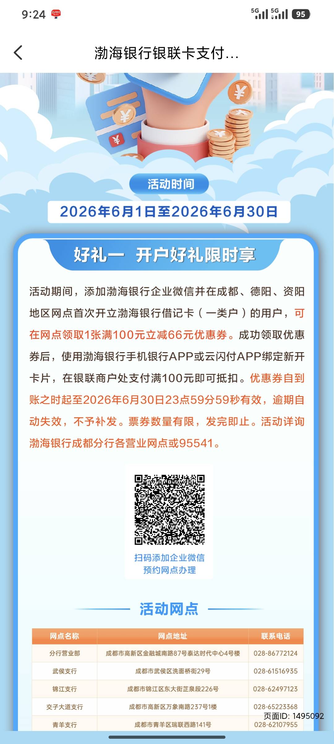 这个有老哥领到了吗？66还是很可以没饭吃了

29 / 作者:夹心饼干呀 / 