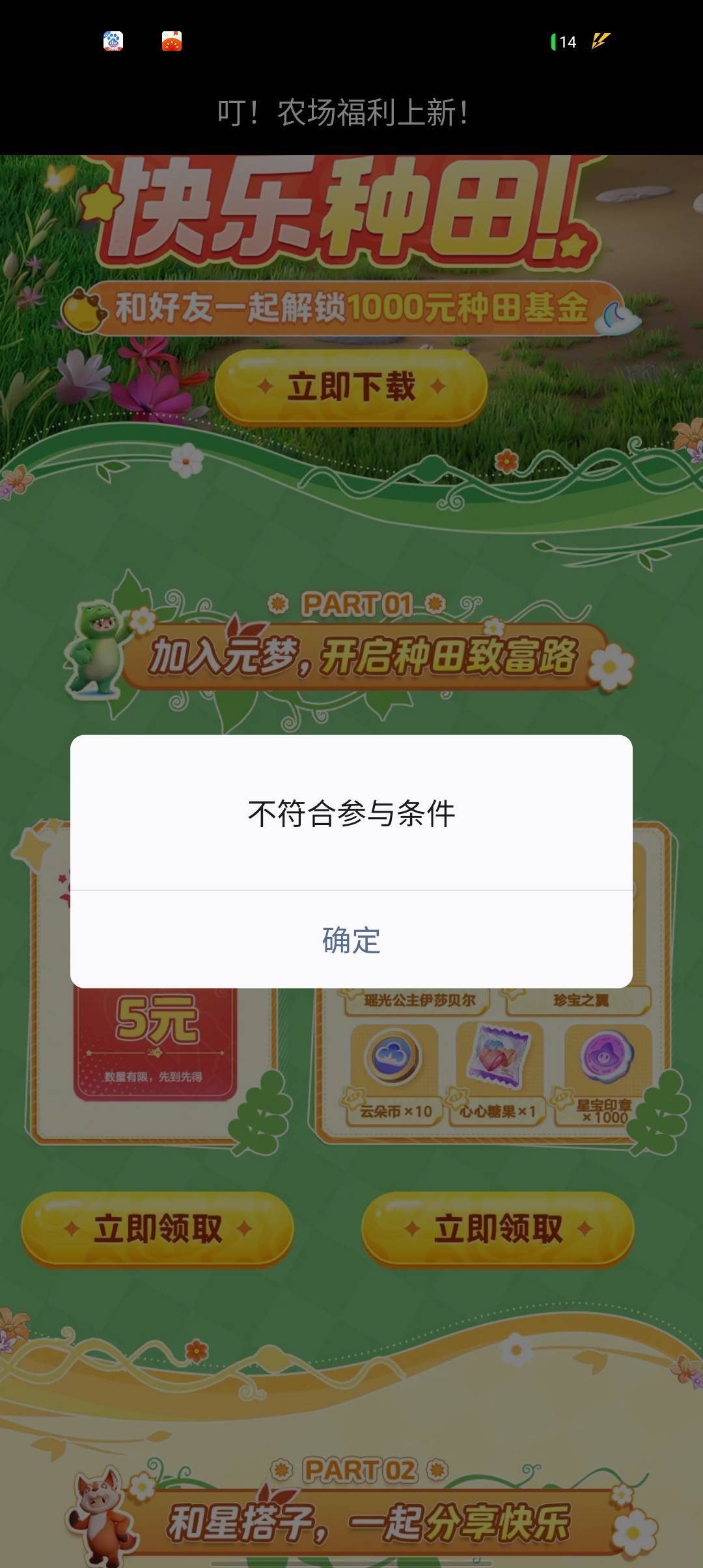 元梦明明5级了怎么会不符合呢老哥们


38 / 作者:ksksj23 / 