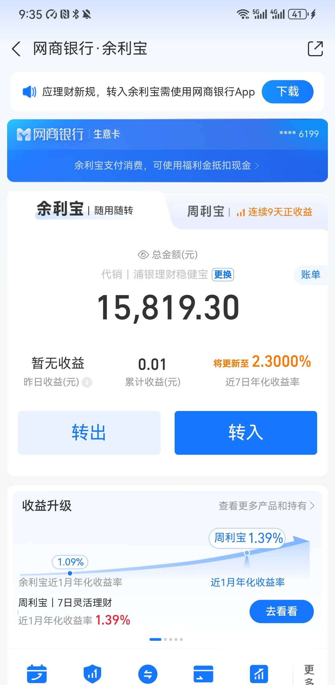 世界杯真爽，卡里还一万

73 / 作者:蝴蝶君- / 