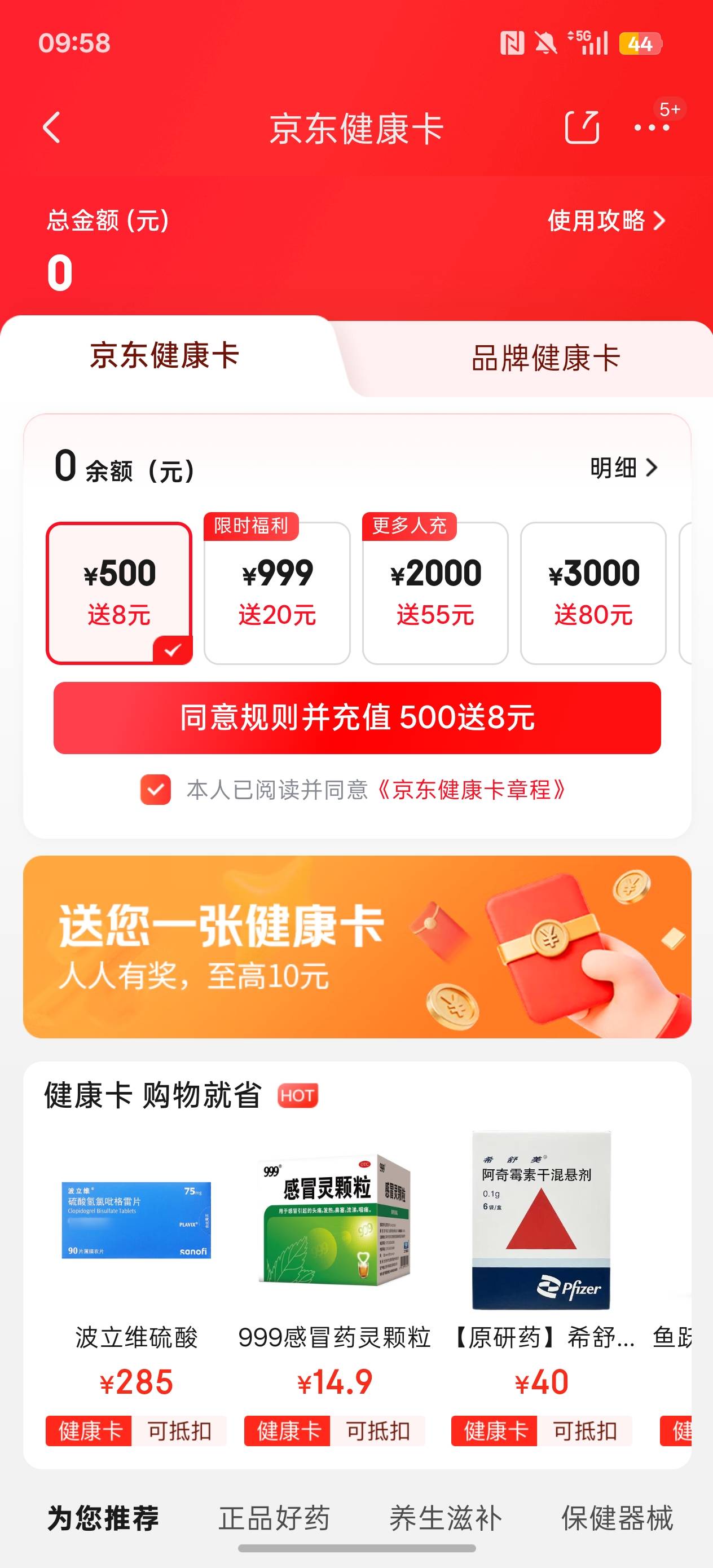 点进去全是1的面值 付款也没反应

42 / 作者:欢愉梦 / 