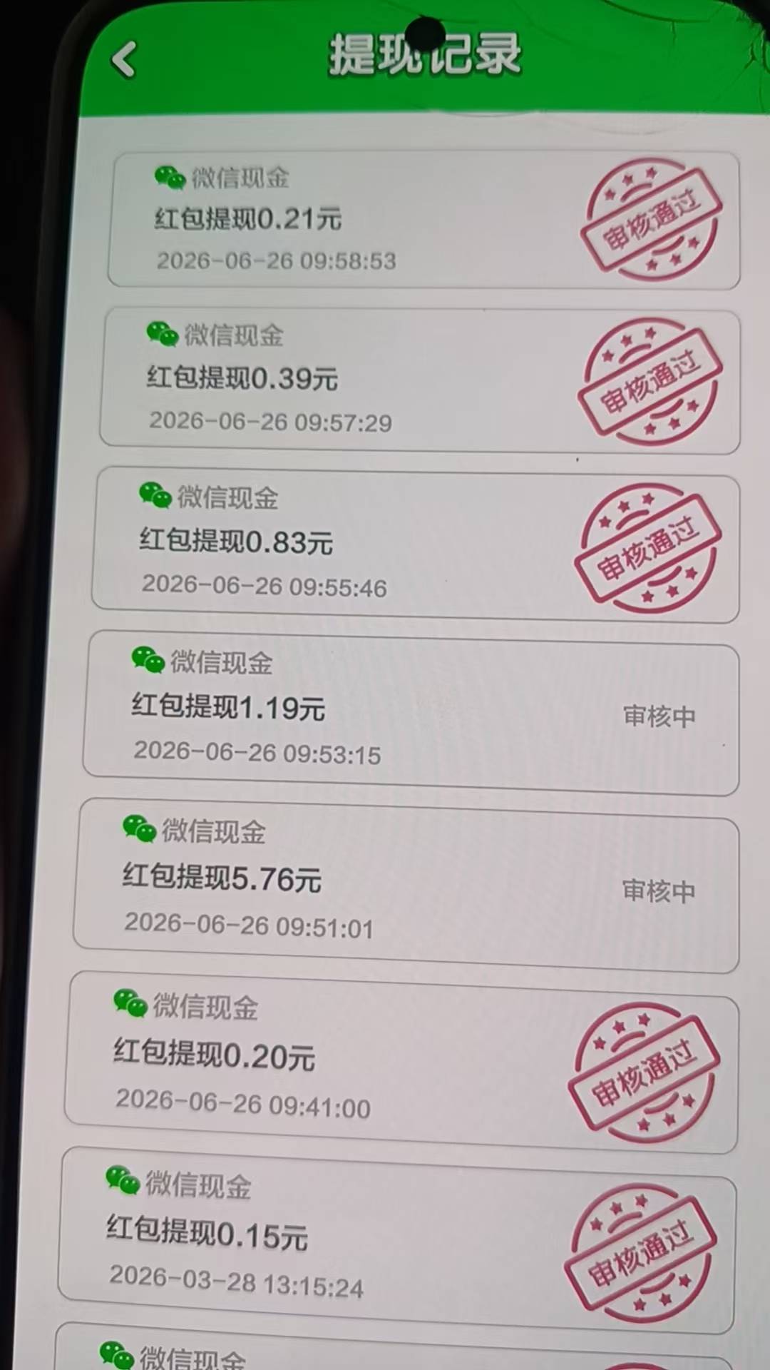 现在这广子，几块都给，提了不到账，不能看了

19 / 作者:这也可以 / 