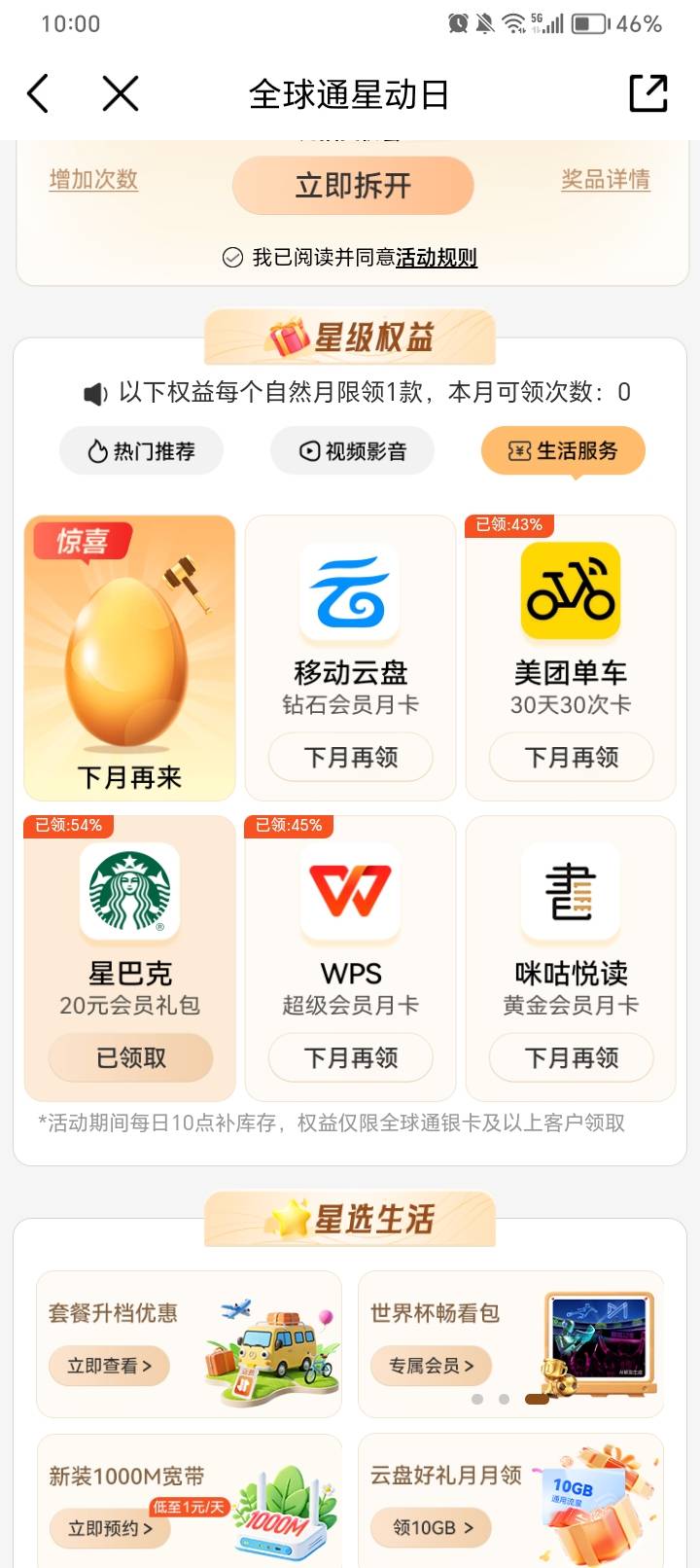 拿下

30 / 作者:助女为乐 / 