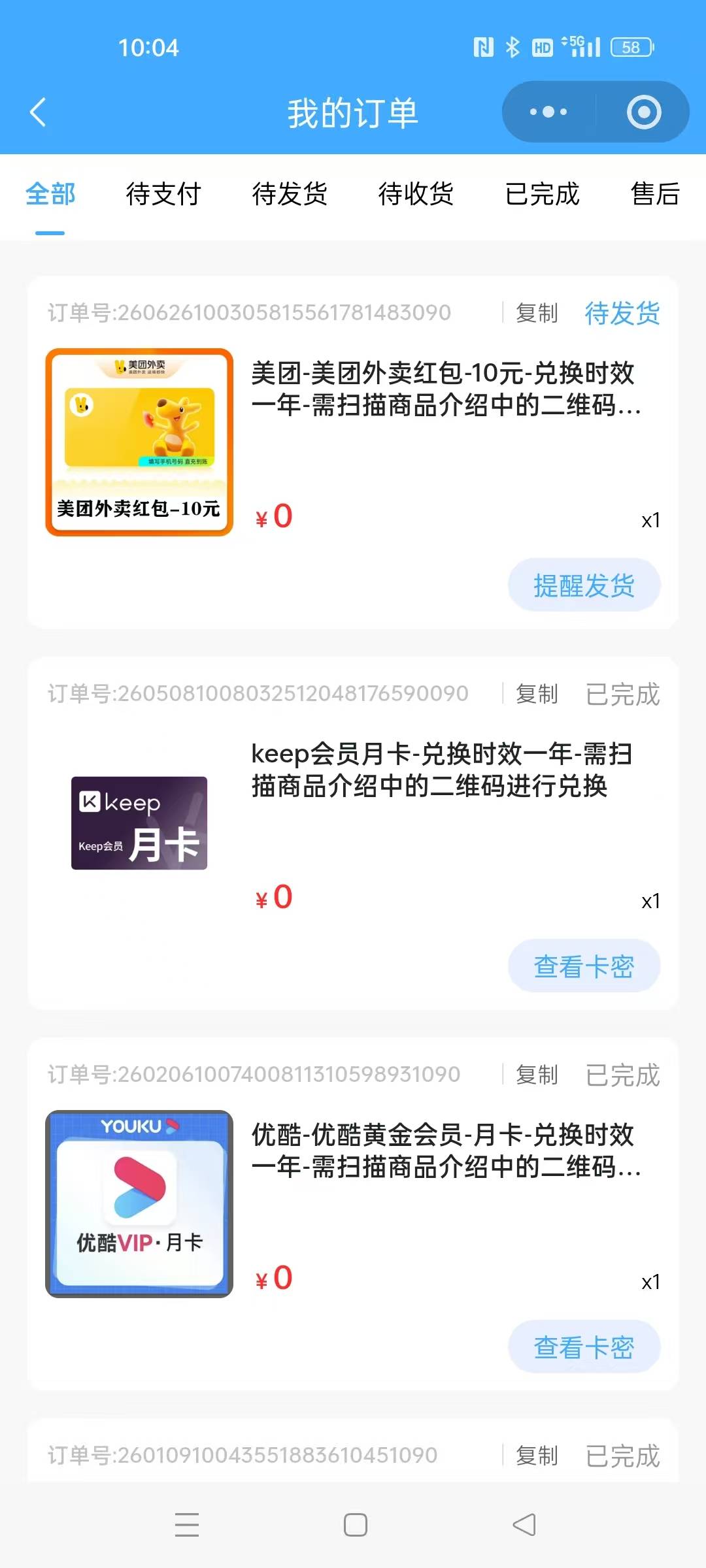 这个月总算毕业了，最后一期，有比没有好别的根本抢不到


28 / 作者:卡农第一美 / 