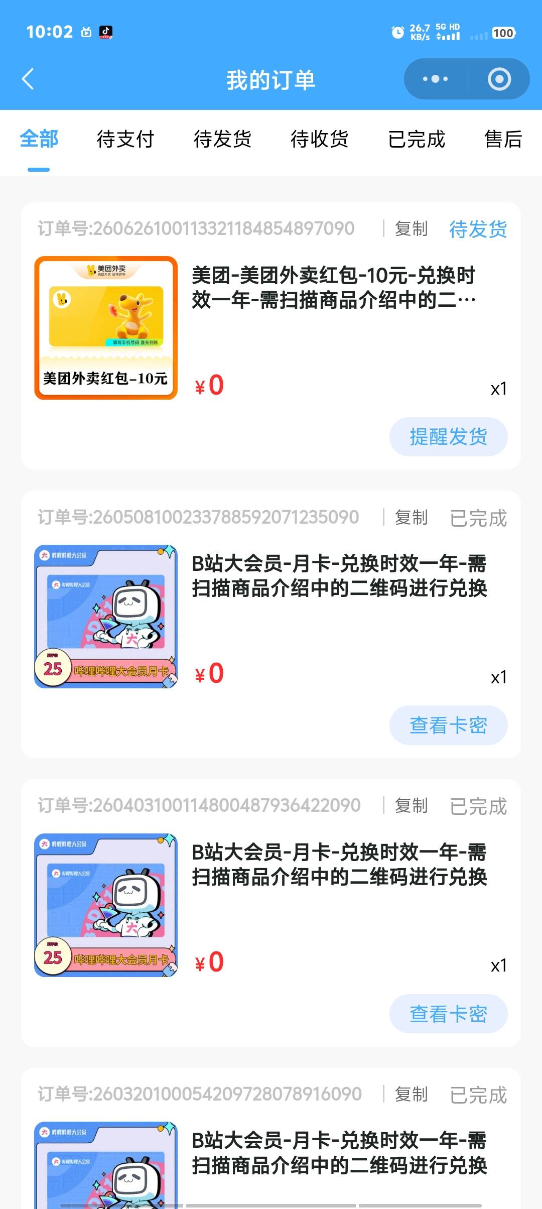 这个月总算毕业了，最后一期，有比没有好别的根本抢不到


13 / 作者:卡农第一美 / 