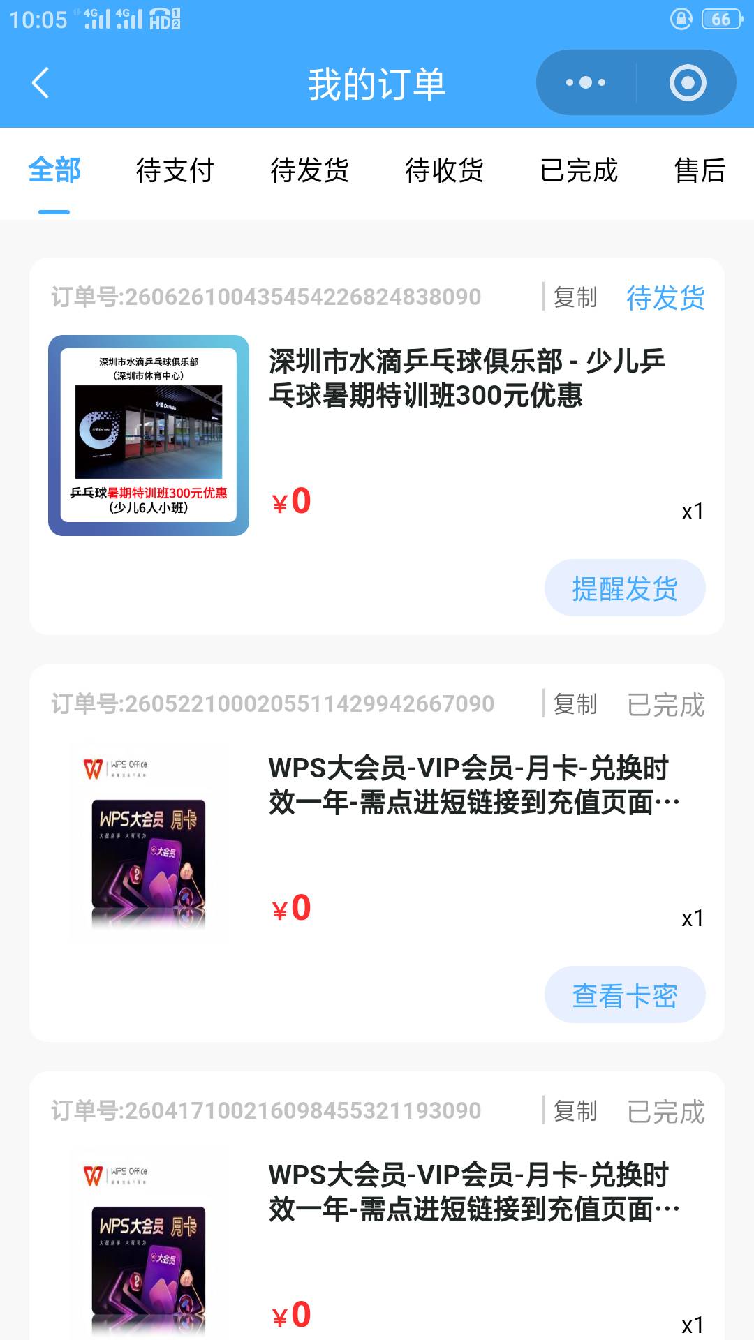 深工300大毛啊

33 / 作者:妙秀道人 / 