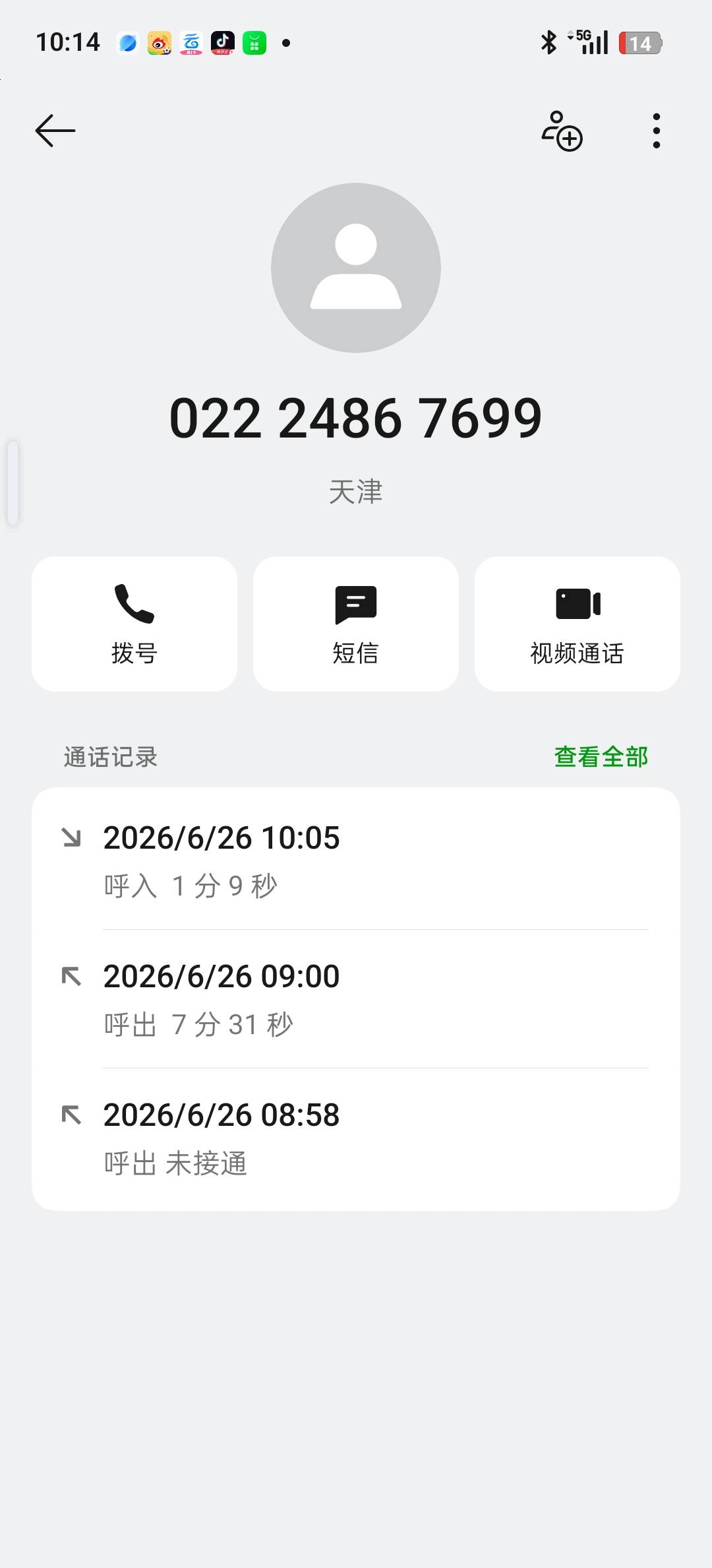滨海农商银行又非柜了，原因白P提现100，打个电话解开了，第二次解开不用这个提现了

11 / 作者:我要撸老哥 / 
