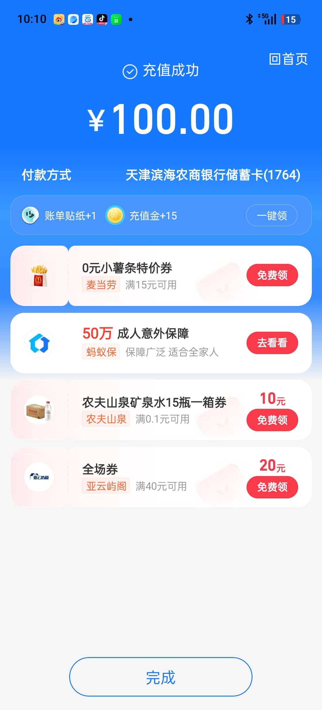 滨海农商银行又非柜了，原因白P提现100，打个电话解开了，第二次解开不用这个提现了

94 / 作者:我要撸老哥 / 