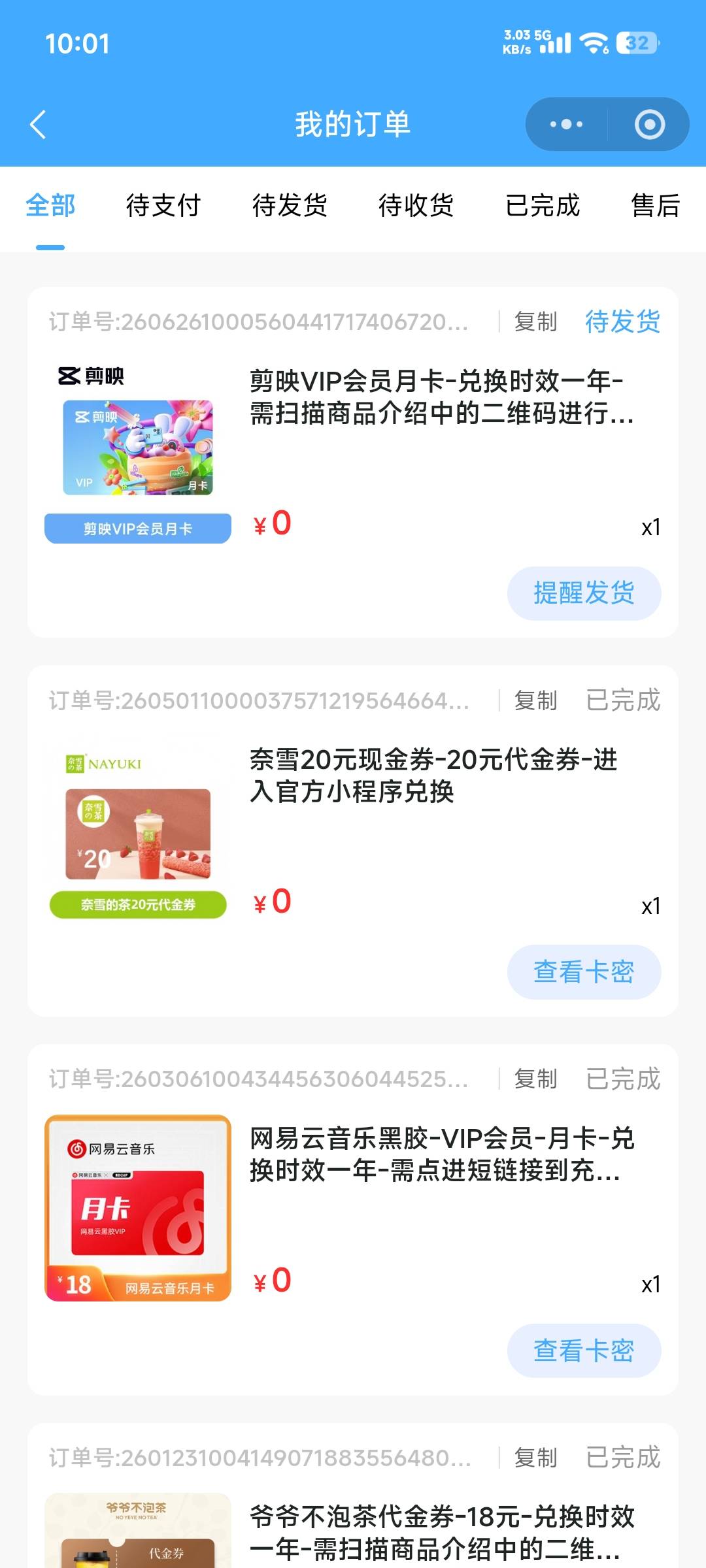 老哥们，这个剪映月卡值钱吗，第一次抢

41 / 作者:卡农龙傲天 / 