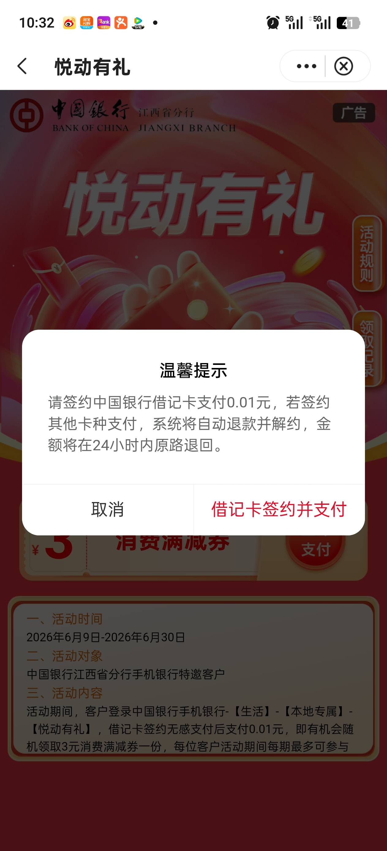 中行更新了好多活动，可以试一下



95 / 作者:bxjdj / 