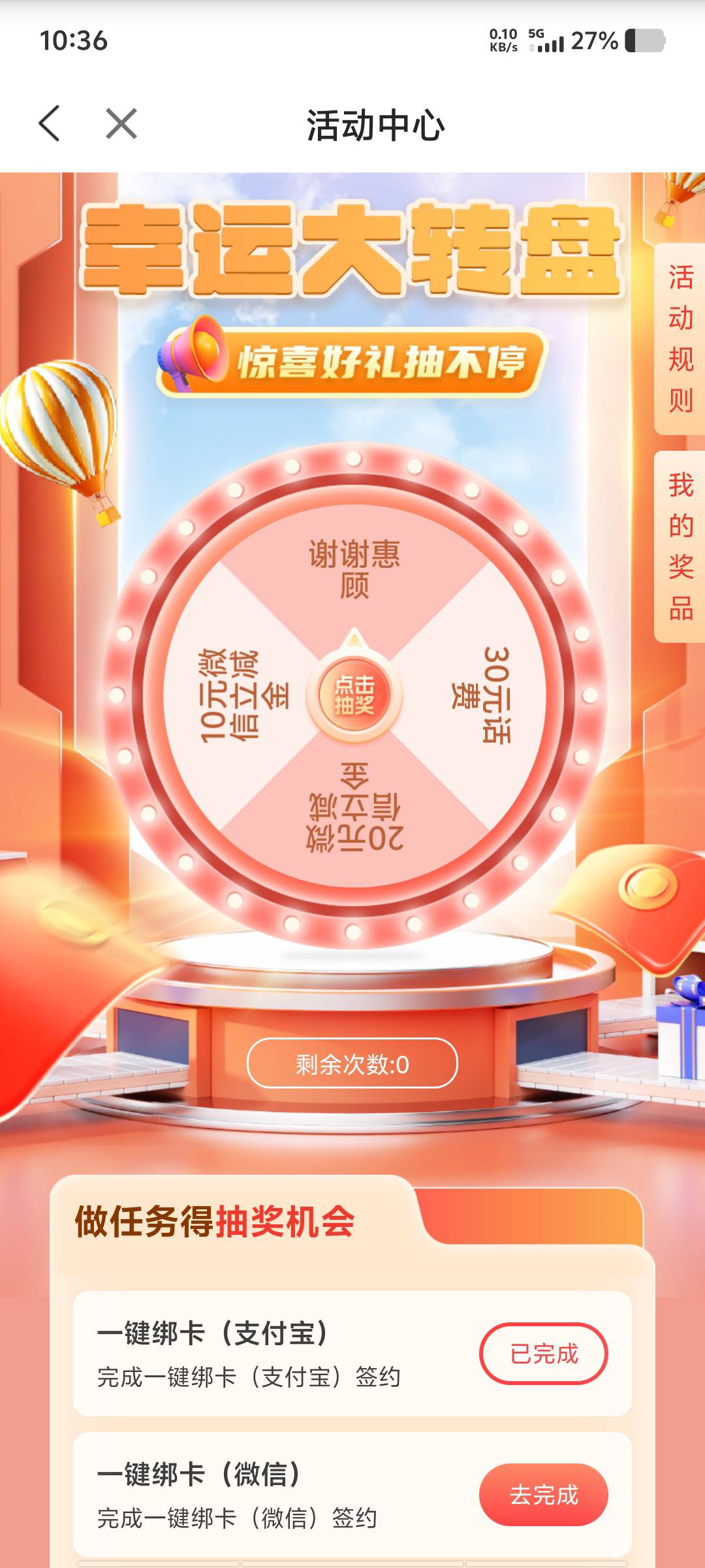 我去！谢谢惠顾，来晚了吗。还是第一次没中

47 / 作者:黑色的海 / 
