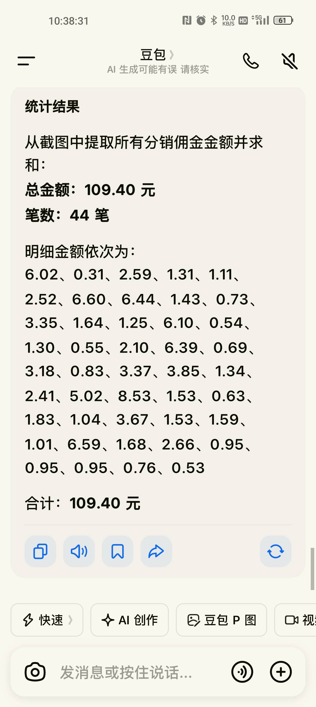 这个比财神系列幸好我提的快啊，爆京东广子提了9毛，没两分钟就登不上异常了

54 / 作者:村标米莱狄 / 