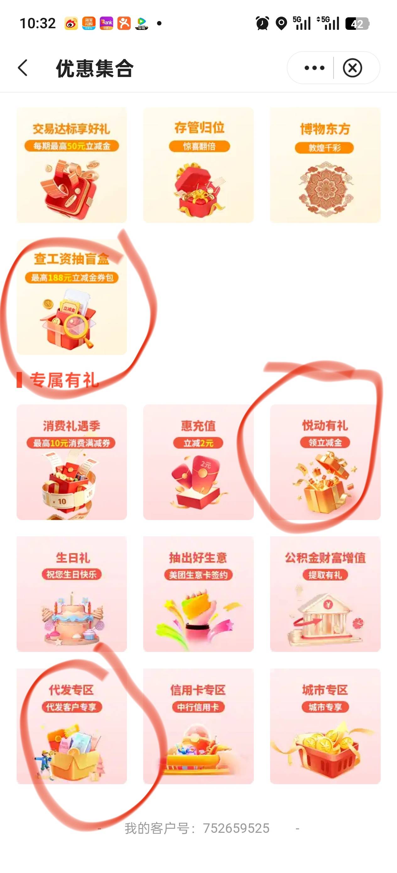 中行更新了好多活动，可以试一下



5 / 作者:bxjdj / 