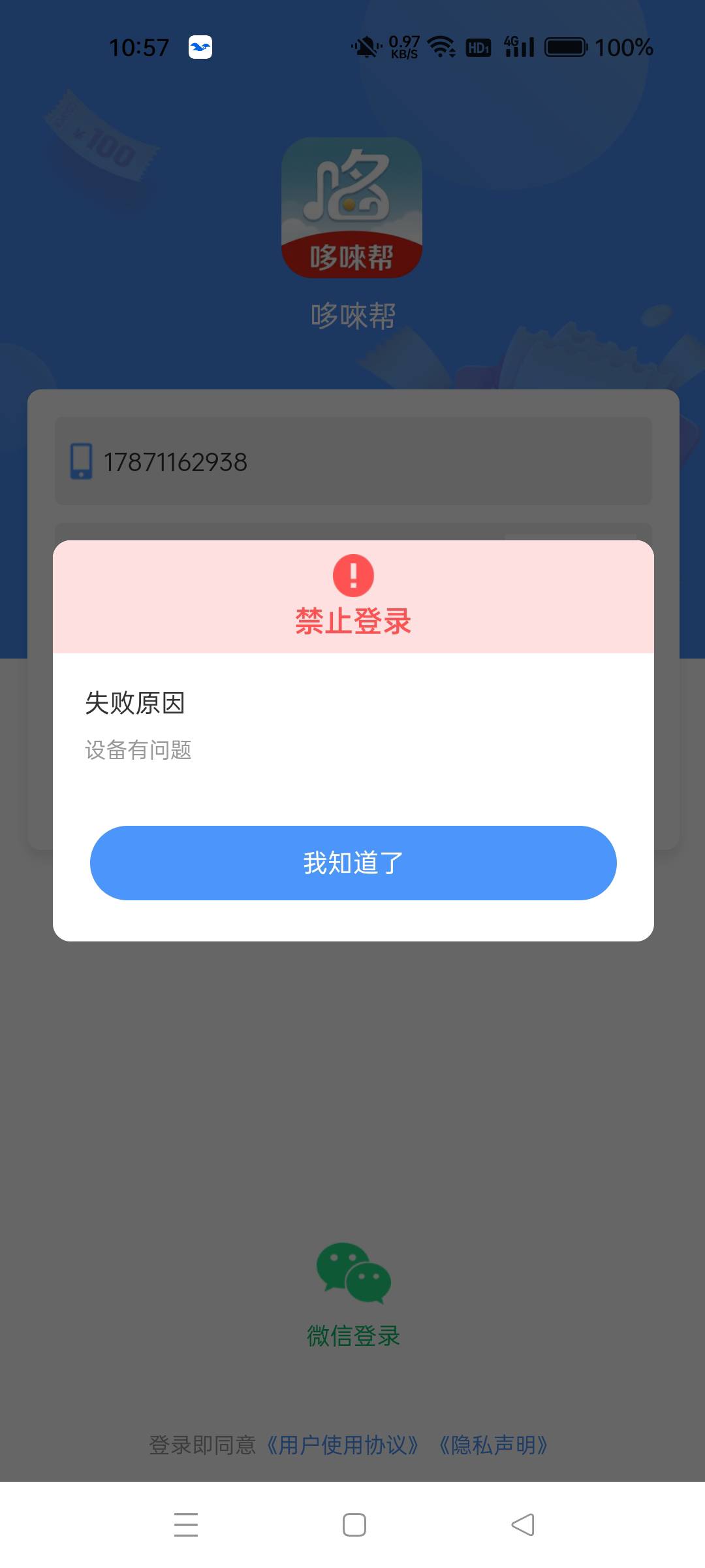 有没有老哥有哆啦帮的？正常做的单，突然就变成这样了。能帮我问一下客服是什么原因吗50 / 作者:沃德寄八狠大 / 