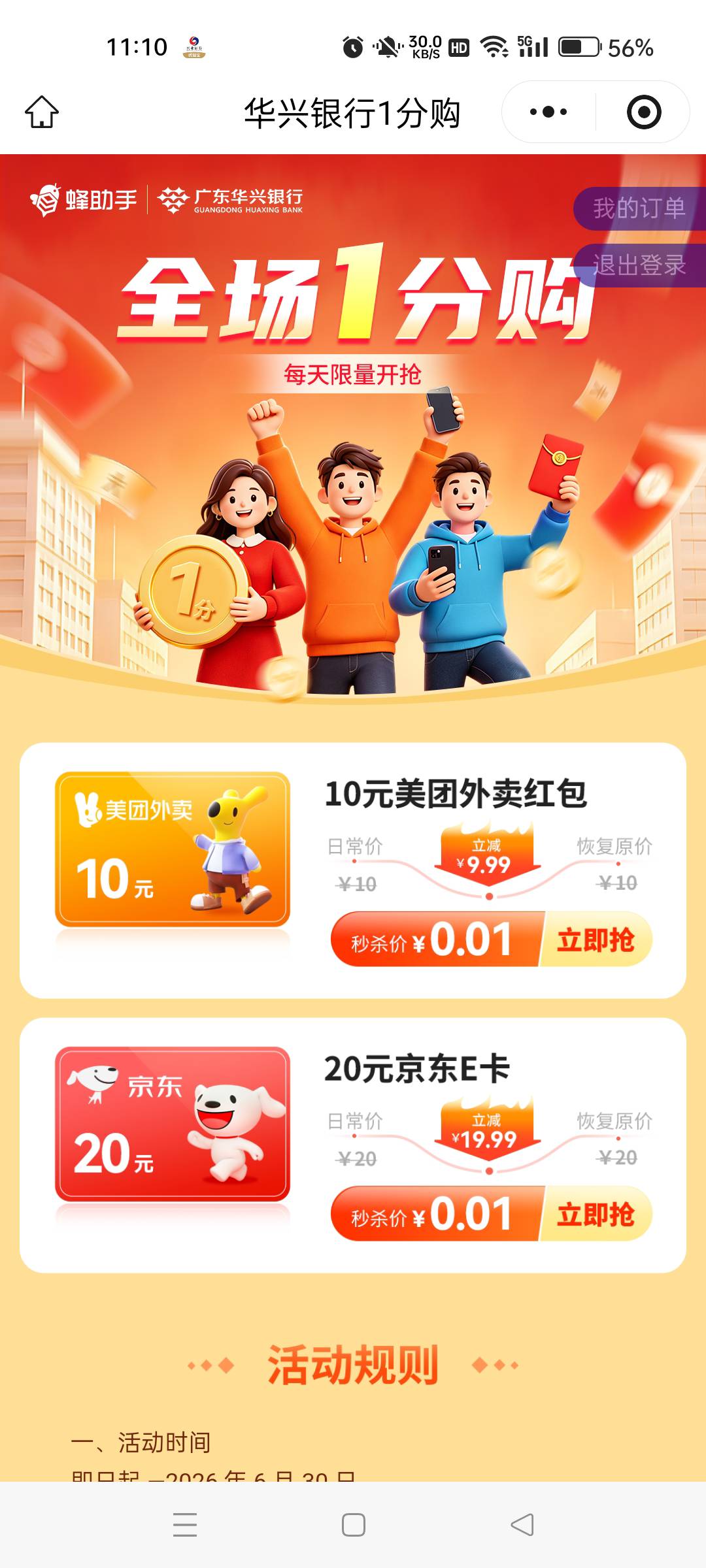蜂助手要新开


11 / 作者:gdb025 / 