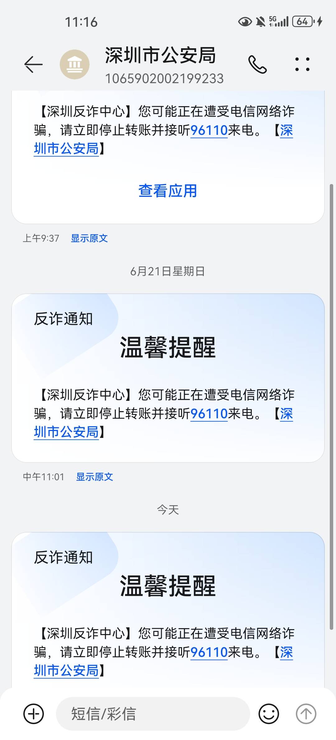 这日子还过不了隔三差五就发 主要他还不给我打电话直接给我家里打  我最近都没买币一86 / 作者:ing丁墨 / 
