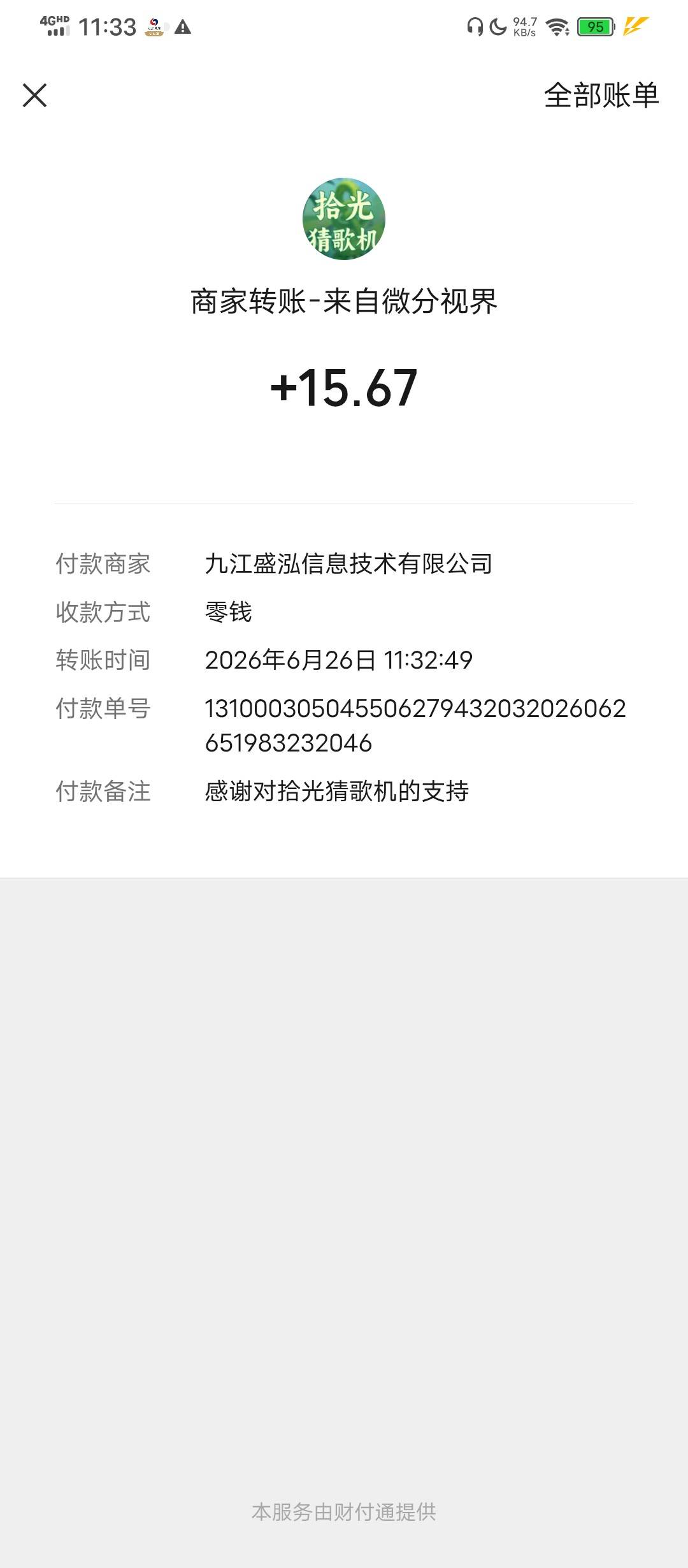 东子黑是所有系列都黑吗？我猜歌东子黑了才给2金币，下载app的给7000－10000，爆一波64 / 作者:塔尼亚75 / 