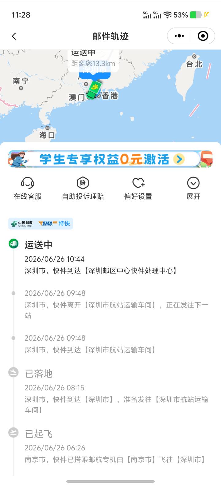 老哥们  邮政快递  空运一般是什么东西啊

17 / 作者:男人永卟言败 / 