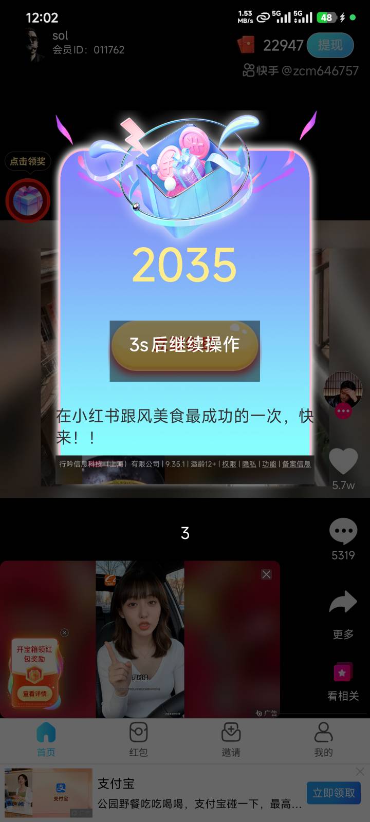 邦邦怎么看到5000领完第二个又掉到1.2000看几个广告后才上5000？是不是新人提现1元后80 / 作者:搞搞搞V / 