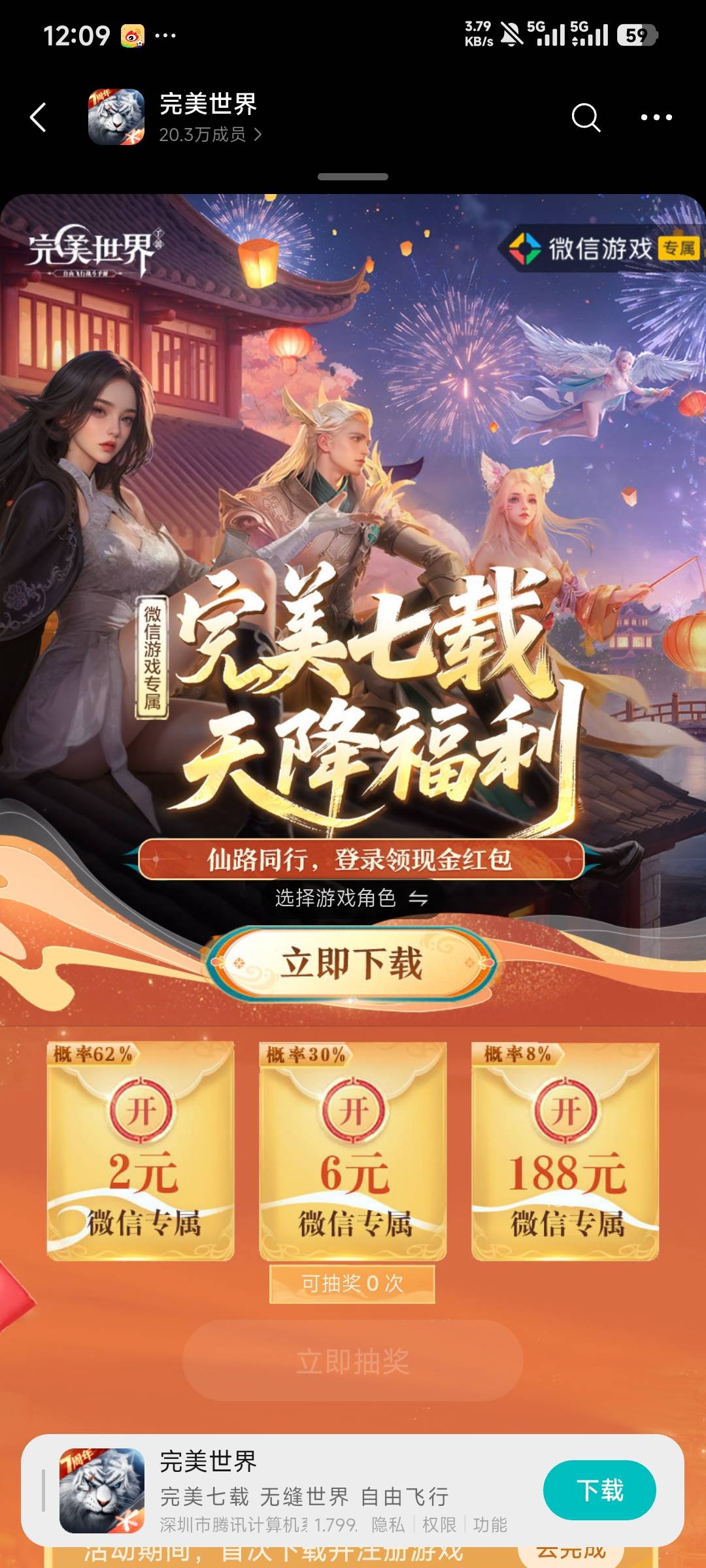 完美世界新一期附二维码直达


34 / 作者:Thestar / 