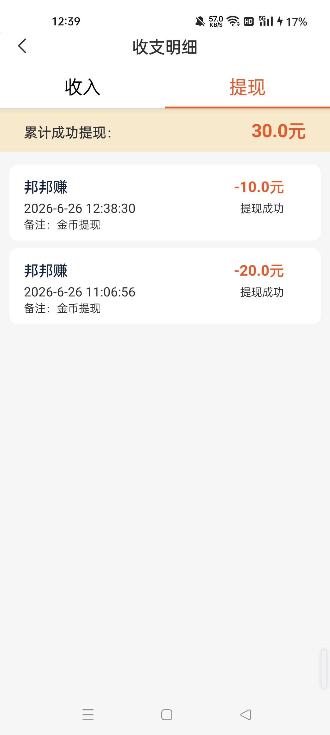 邦邦总共58 都是京东跟下载

77 / 作者:慢性酗酒者 / 