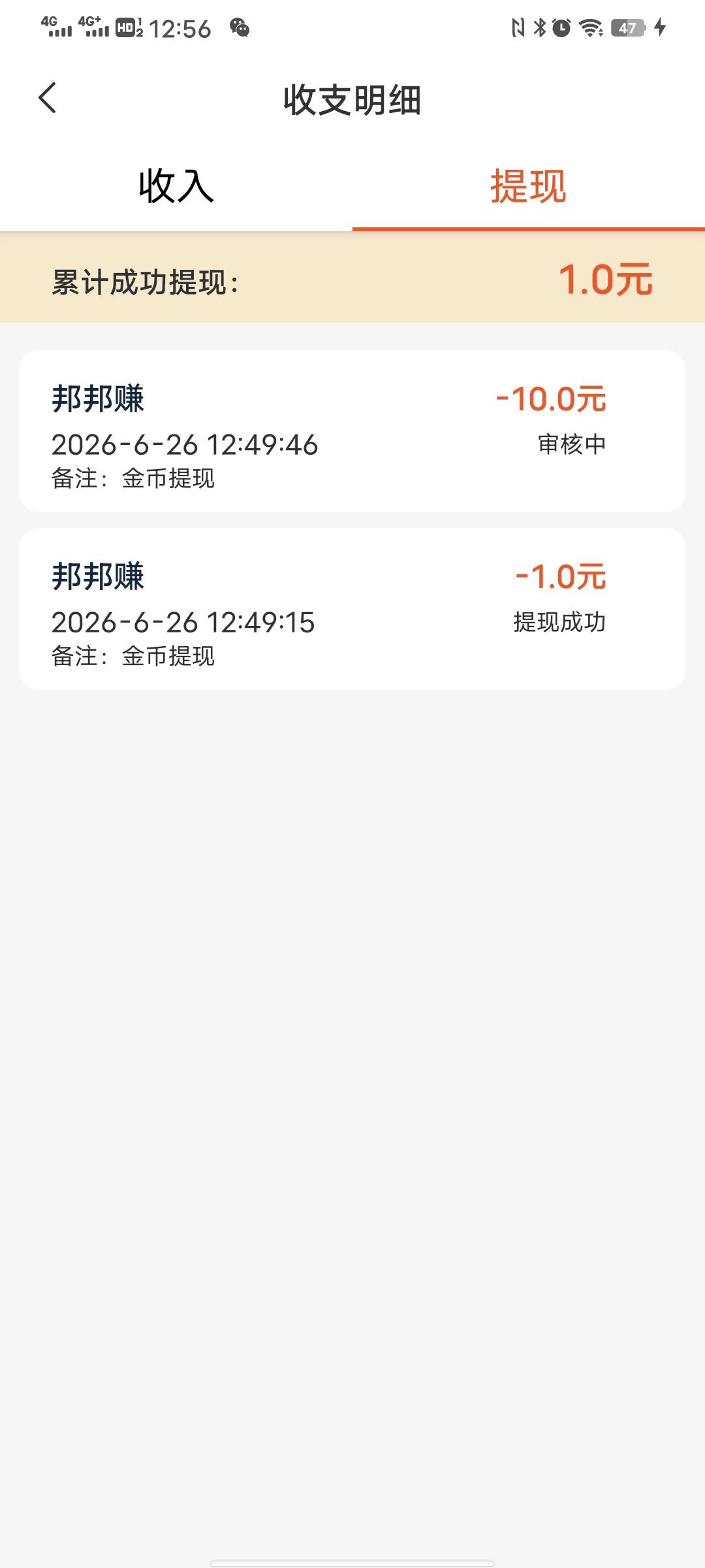 邦邦提1秒到，提10怎么审核了，能到吗，任务要求提10

100 / 作者:太上皇上 / 