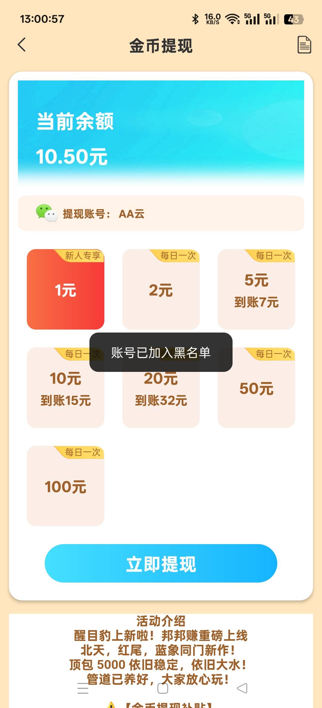 邦邦赚是人啊，我都还没提就给拉黑了

80 / 作者:wcc520619 / 