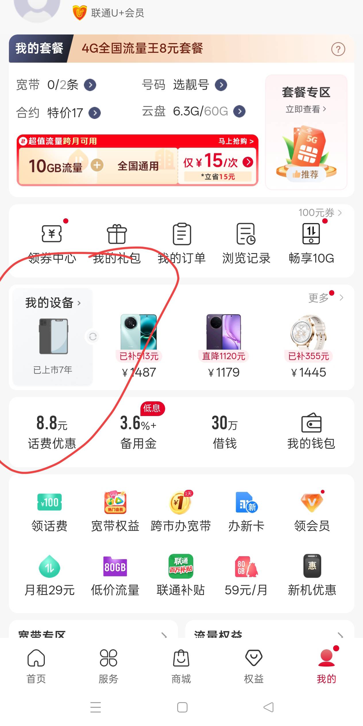 难怪去申请贷款啥的都不通过，原来所有app能读取我的手机 一看我手机7年的老手机 一看10 / 作者:我只管鲁毛 / 