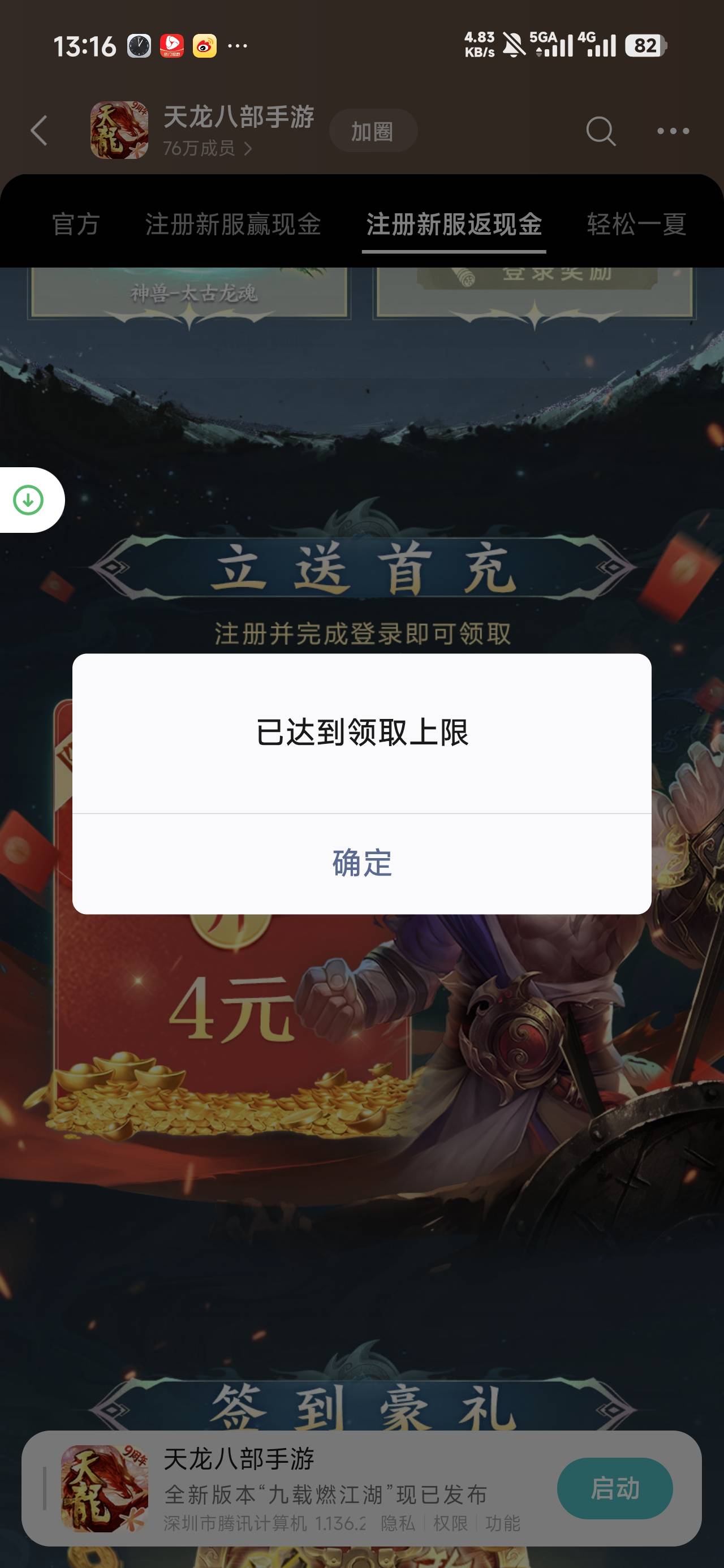 真是倒霉，只领到一个4

38 / 作者:沉默_是金 / 