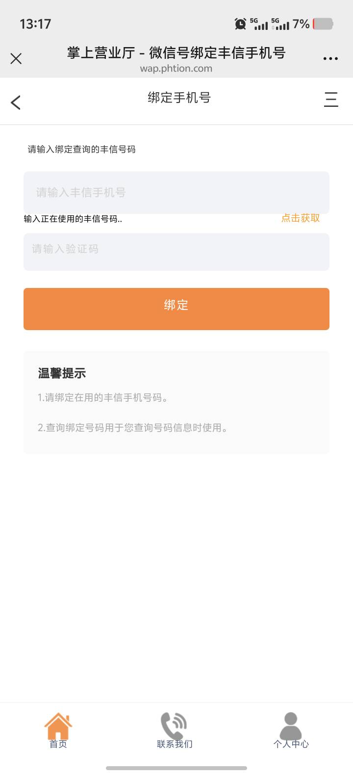 丰信做了多久注销会有钱  老哥们
40 / 作者:乌梅子 / 